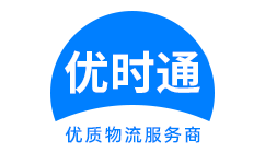 源汇区到香港物流公司,源汇区到澳门物流专线,源汇区物流到台湾